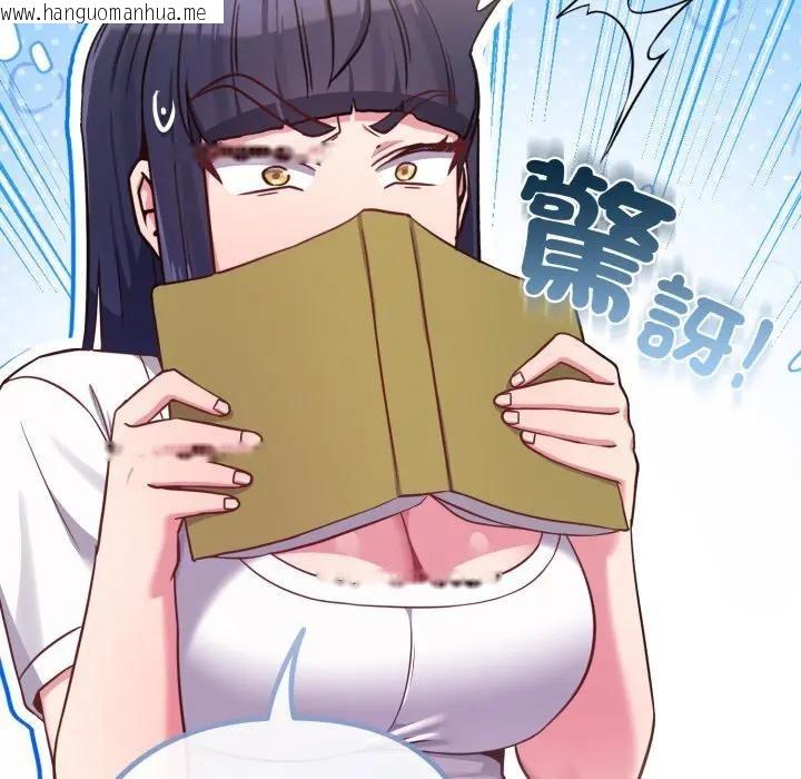 韩国漫画恋上年上的她韩漫_恋上年上的她-第40话在线免费阅读-韩国漫画-第153张图片