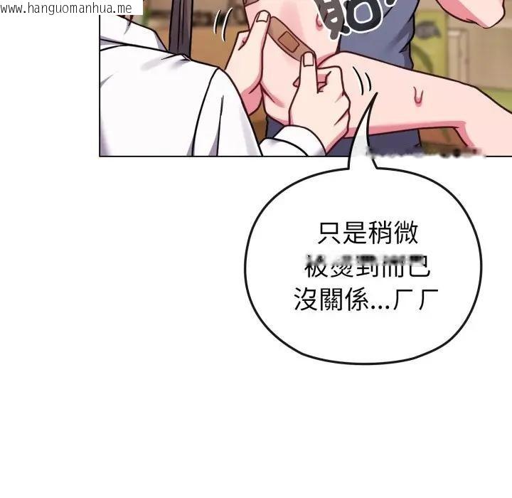 韩国漫画恋上年上的她韩漫_恋上年上的她-第13话在线免费阅读-韩国漫画-第54张图片