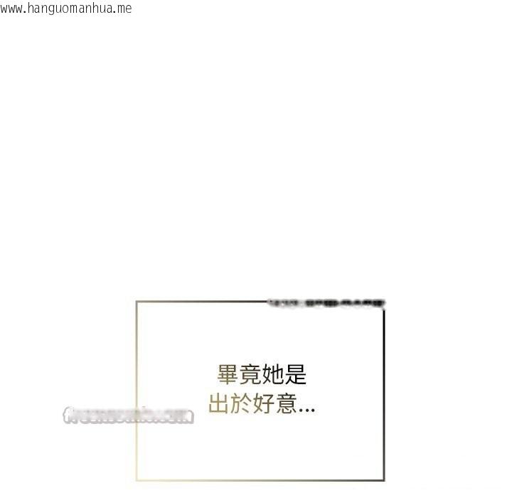 韩国漫画校花的双面生活韩漫_校花的双面生活-第27话在线免费阅读-韩国漫画-第84张图片