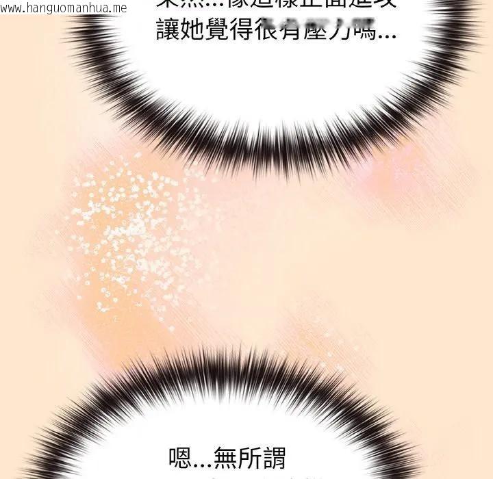 韩国漫画恋上年上的她韩漫_恋上年上的她-第18话在线免费阅读-韩国漫画-第187张图片