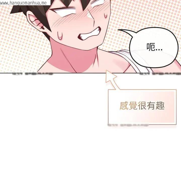 韩国漫画恋上年上的她韩漫_恋上年上的她-第34话在线免费阅读-韩国漫画-第133张图片