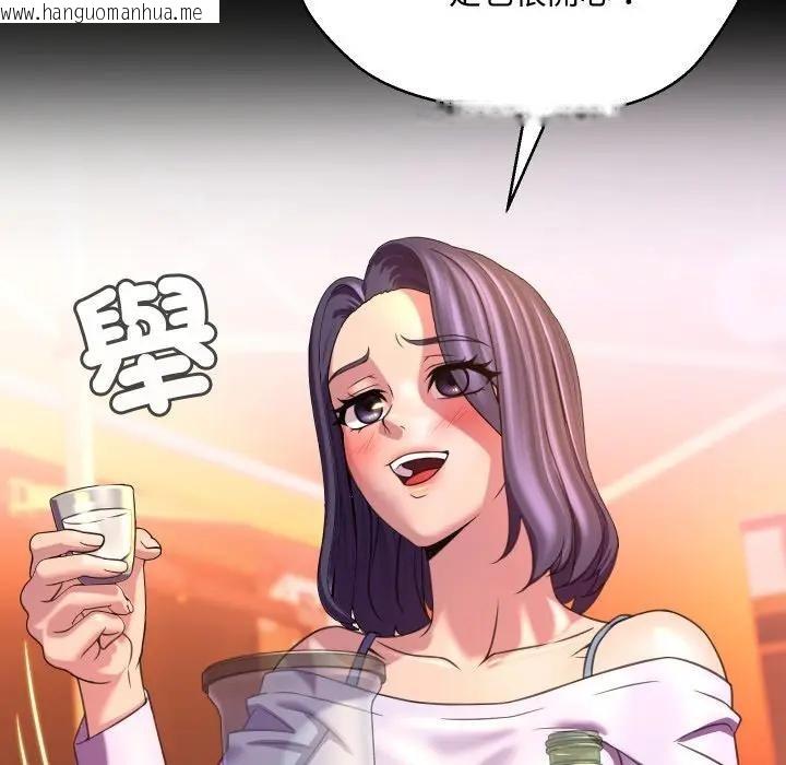 韩国漫画每日攻略计划韩漫_每日攻略计划-第8话在线免费阅读-韩国漫画-第42张图片