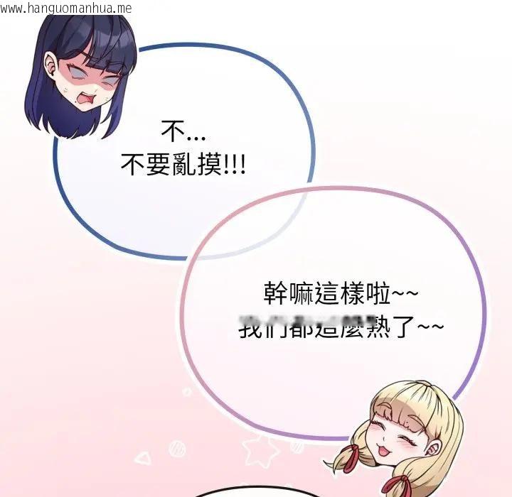 韩国漫画恋上年上的她韩漫_恋上年上的她-第33话在线免费阅读-韩国漫画-第95张图片