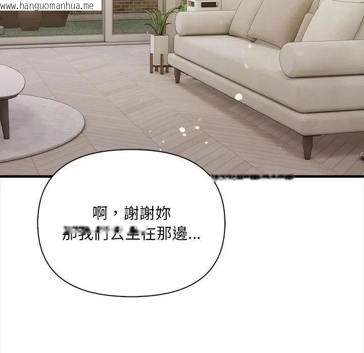 韩国漫画遇见美魔女房东韩漫_遇见美魔女房东-第9话在线免费阅读-韩国漫画-第38张图片