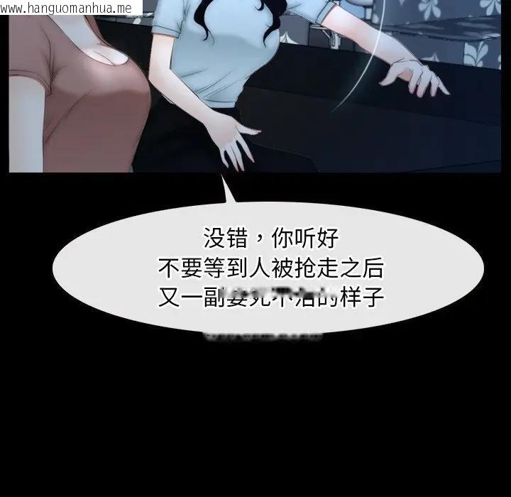 韩国漫画寻找初恋韩漫_寻找初恋-第49话在线免费阅读-韩国漫画-第81张图片