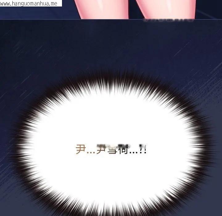 韩国漫画恋上年上的她韩漫_恋上年上的她-第15话在线免费阅读-韩国漫画-第122张图片