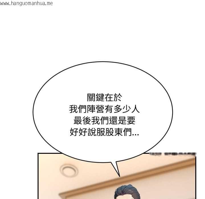 韩国漫画拒绝当花瓶韩漫_拒绝当花瓶-第9话在线免费阅读-韩国漫画-第117张图片