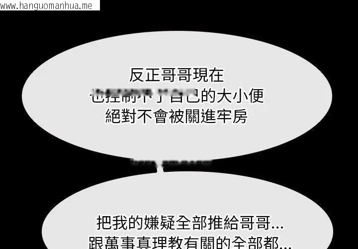 韩国漫画寻找初恋韩漫_寻找初恋-第55话在线免费阅读-韩国漫画-第3张图片