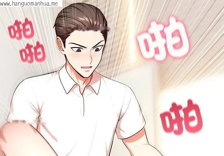 韩国漫画离婚后的成瘾咨商韩漫_离婚后的成瘾咨商-第7话在线免费阅读-韩国漫画-第2张图片