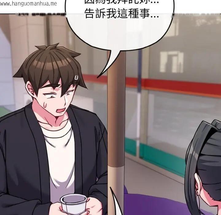 韩国漫画恋上年上的她韩漫_恋上年上的她-第22话在线免费阅读-韩国漫画-第124张图片