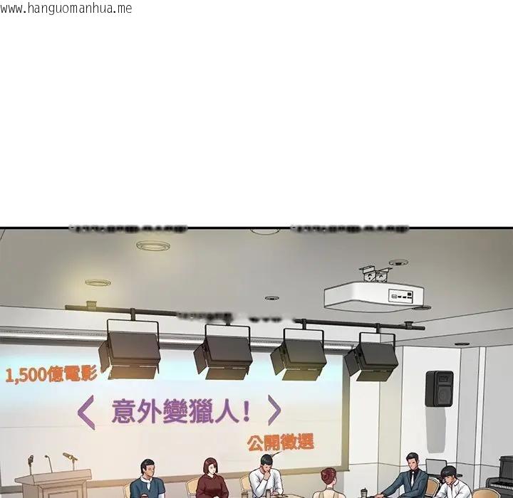 韩国漫画财阀家的女婿韩漫_财阀家的女婿-第67话在线免费阅读-韩国漫画-第119张图片