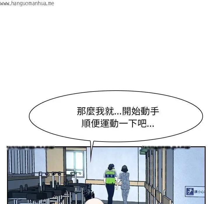 韩国漫画寻找初恋韩漫_寻找初恋-第51话在线免费阅读-韩国漫画-第56张图片