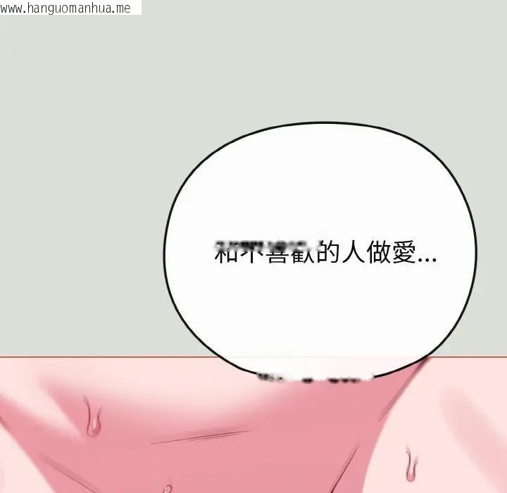 韩国漫画恋上年上的她韩漫_恋上年上的她-第24话在线免费阅读-韩国漫画-第81张图片