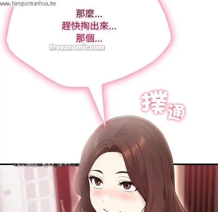 韩国漫画社区人妻的陷阱韩漫_社区人妻的陷阱-第1话在线免费阅读-韩国漫画-第154张图片