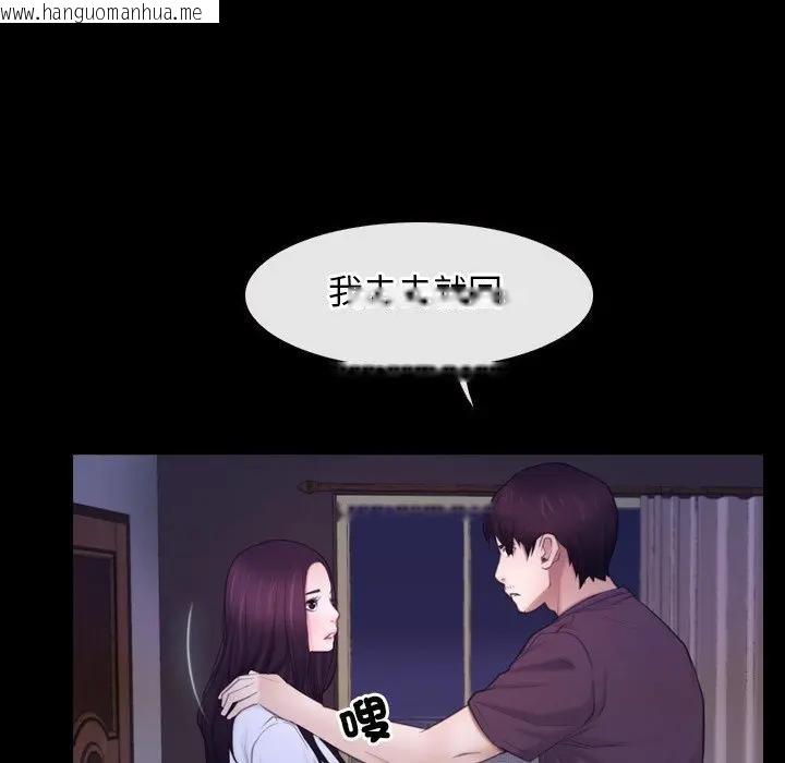 韩国漫画寻找初恋韩漫_寻找初恋-第59话在线免费阅读-韩国漫画-第102张图片