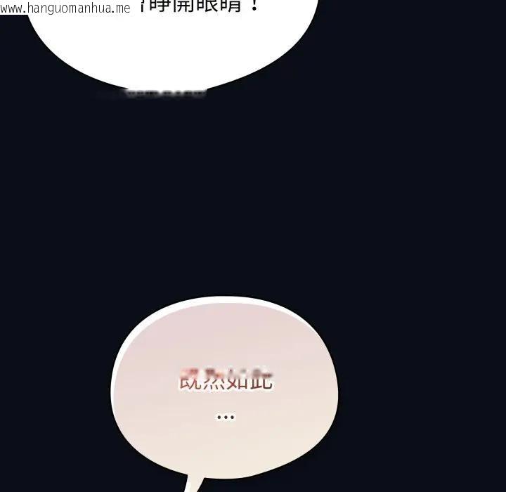 韩国漫画硬也要拍完韩漫_硬也要拍完-第24话在线免费阅读-韩国漫画-第163张图片