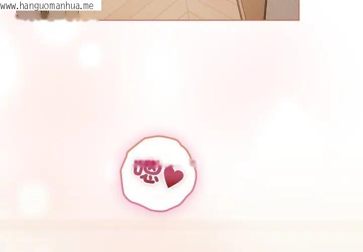 韩国漫画恋上年上的她韩漫_恋上年上的她-第27话在线免费阅读-韩国漫画-第4张图片