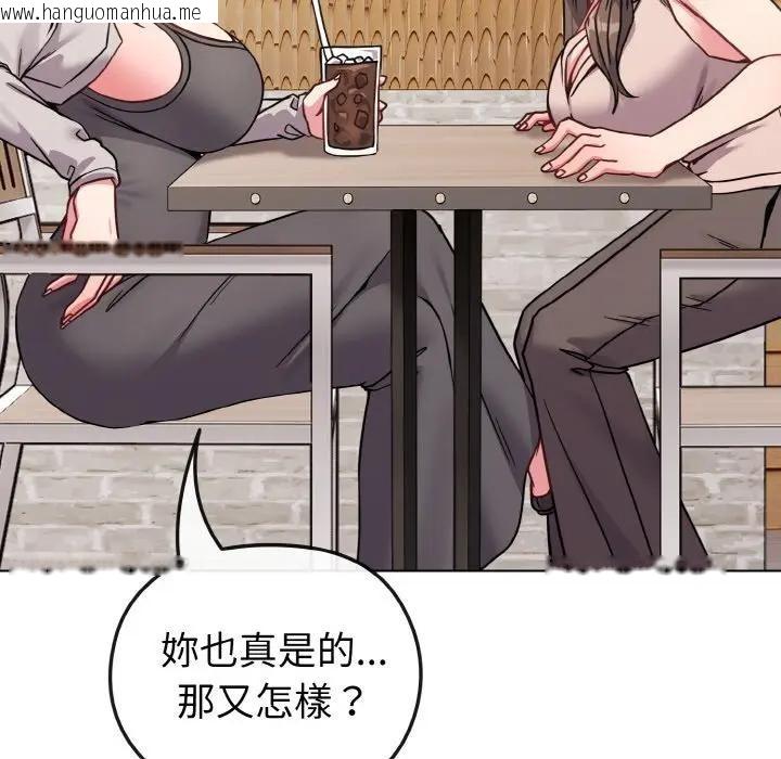 韩国漫画恋上年上的她韩漫_恋上年上的她-第17话在线免费阅读-韩国漫画-第128张图片