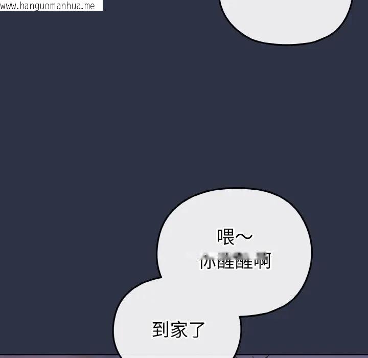 韩国漫画恋上年上的她韩漫_恋上年上的她-第23话在线免费阅读-韩国漫画-第81张图片