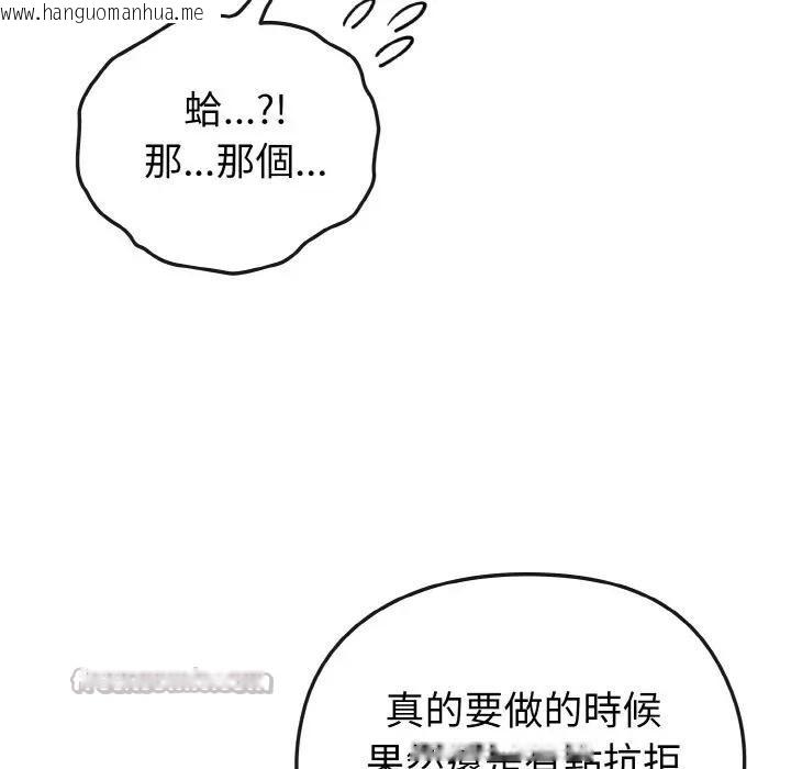 韩国漫画恋上年上的她韩漫_恋上年上的她-第5话在线免费阅读-韩国漫画-第14张图片