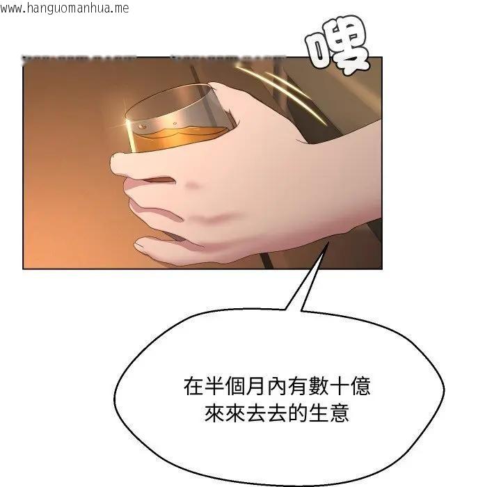 韩国漫画每日攻略计划韩漫_每日攻略计划-第4话在线免费阅读-韩国漫画-第53张图片