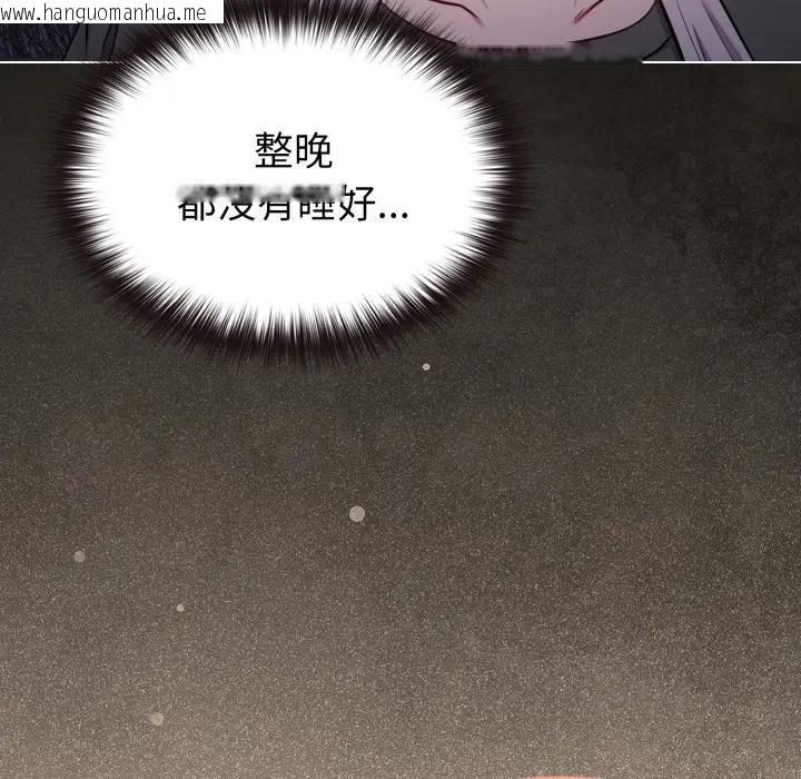 韩国漫画恋上年上的她韩漫_恋上年上的她-第39话在线免费阅读-韩国漫画-第34张图片