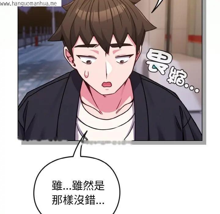 韩国漫画恋上年上的她韩漫_恋上年上的她-第22话在线免费阅读-韩国漫画-第110张图片