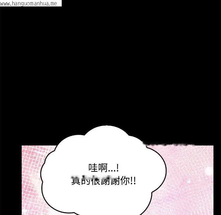 韩国漫画大学女生宿舍的秘密韩漫_大学女生宿舍的秘密-第1话在线免费阅读-韩国漫画-第37张图片