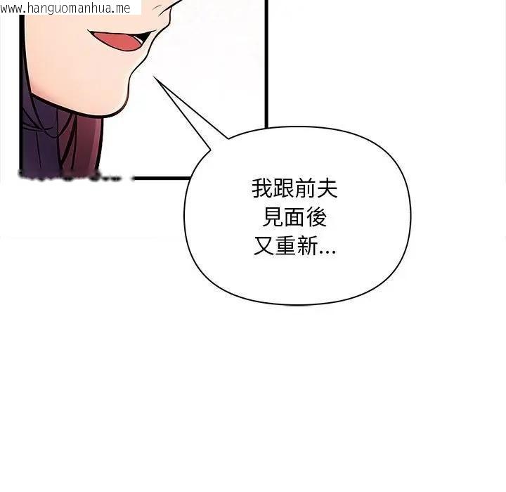 韩国漫画遇见美魔女房东韩漫_遇见美魔女房东-第12话在线免费阅读-韩国漫画-第118张图片