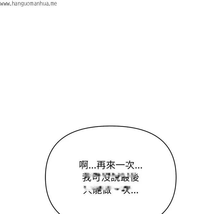 韩国漫画遇见美魔女房东韩漫_遇见美魔女房东-第22话在线免费阅读-韩国漫画-第91张图片