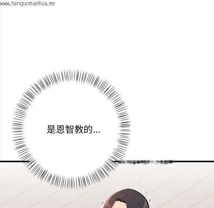 韩国漫画遇见美魔女房东韩漫_遇见美魔女房东-第11话在线免费阅读-韩国漫画-第138张图片