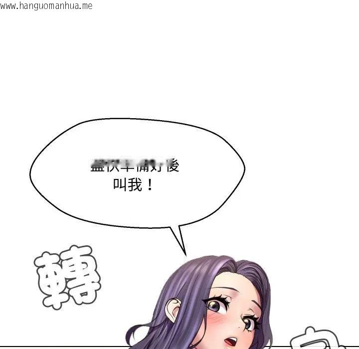 韩国漫画每日攻略计划韩漫_每日攻略计划-第7话在线免费阅读-韩国漫画-第53张图片