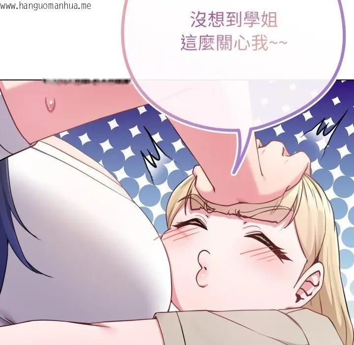 韩国漫画恋上年上的她韩漫_恋上年上的她-第41话在线免费阅读-韩国漫画-第54张图片