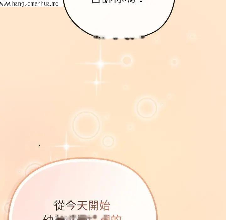 韩国漫画恋上年上的她韩漫_恋上年上的她-第39话在线免费阅读-韩国漫画-第62张图片