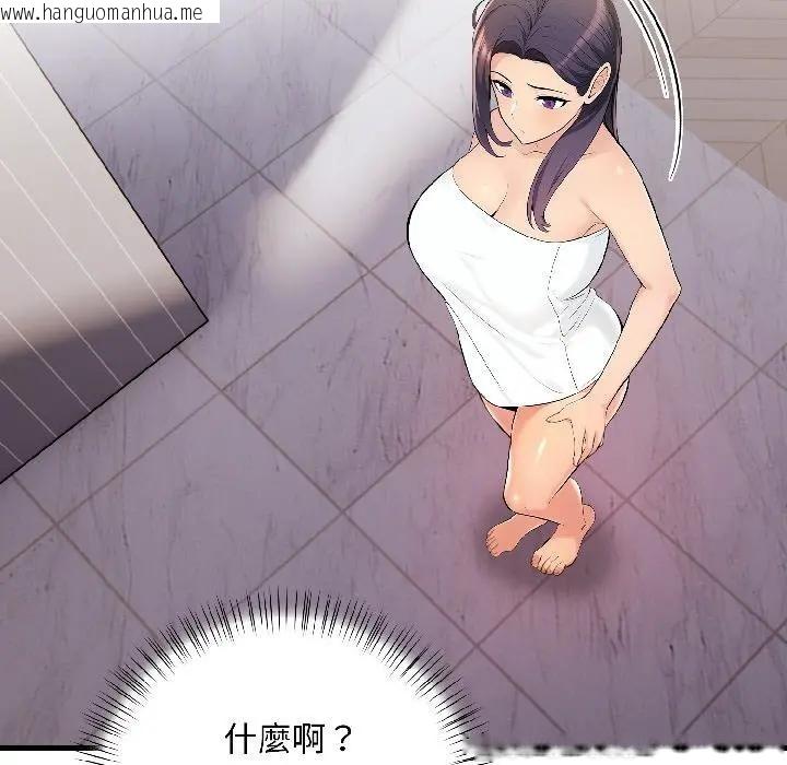 韩国漫画遇见美魔女房东韩漫_遇见美魔女房东-第15话在线免费阅读-韩国漫画-第148张图片