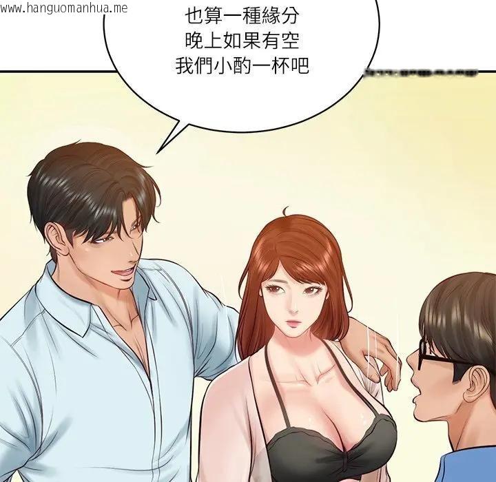 韩国漫画财阀家的女婿韩漫_财阀家的女婿-第66话在线免费阅读-韩国漫画-第59张图片