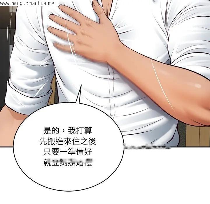 韩国漫画财阀家的女婿韩漫_财阀家的女婿-第68话在线免费阅读-韩国漫画-第103张图片