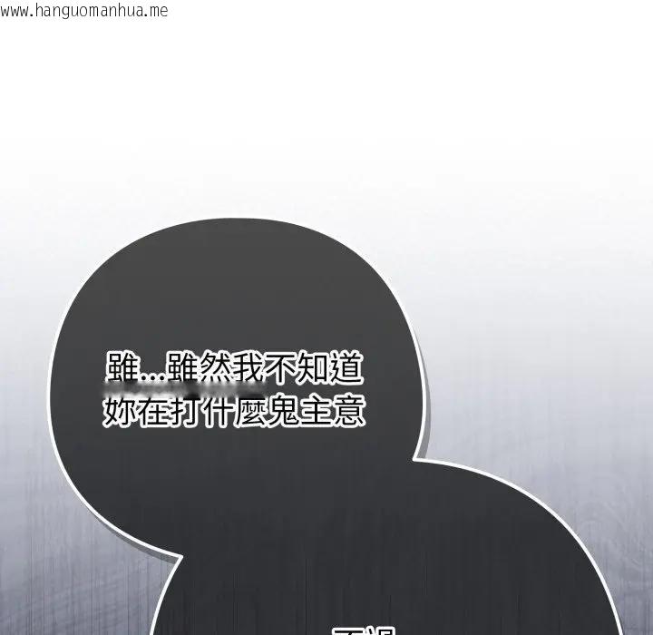 韩国漫画恋上年上的她韩漫_恋上年上的她-第45话在线免费阅读-韩国漫画-第121张图片