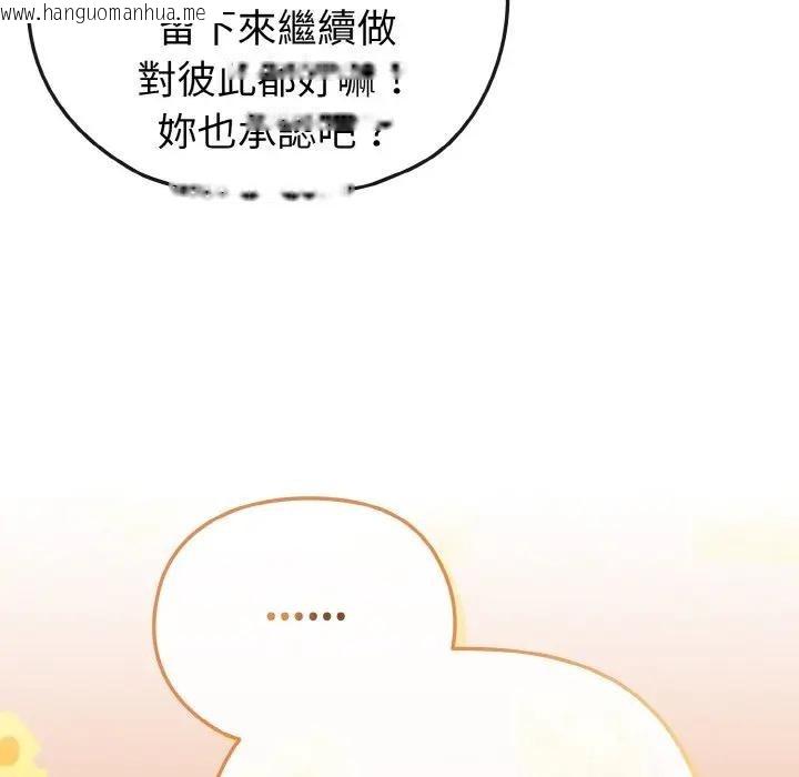 韩国漫画恋上年上的她韩漫_恋上年上的她-第16话在线免费阅读-韩国漫画-第69张图片