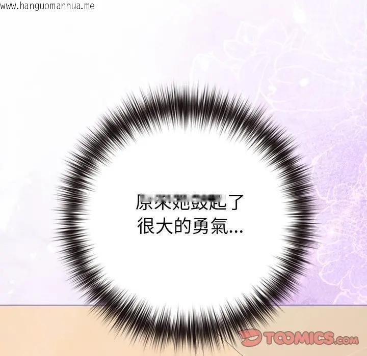 韩国漫画恋上年上的她韩漫_恋上年上的她-第44话在线免费阅读-韩国漫画-第63张图片