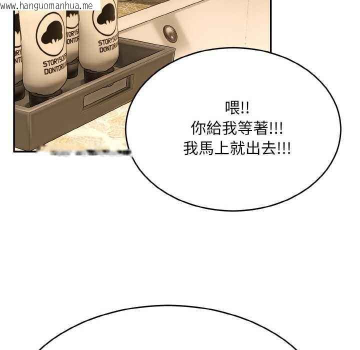 韩国漫画拒绝当花瓶韩漫_拒绝当花瓶-第6话在线免费阅读-韩国漫画-第43张图片