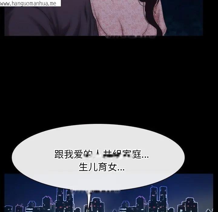 韩国漫画寻找初恋韩漫_寻找初恋-第49话在线免费阅读-韩国漫画-第57张图片