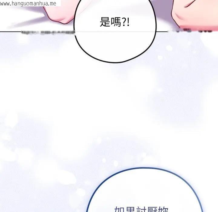 韩国漫画恋上年上的她韩漫_恋上年上的她-第42话在线免费阅读-韩国漫画-第63张图片