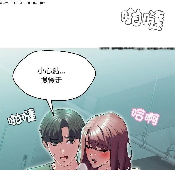 韩国漫画每日攻略计划韩漫_每日攻略计划-第15话在线免费阅读-韩国漫画-第6张图片