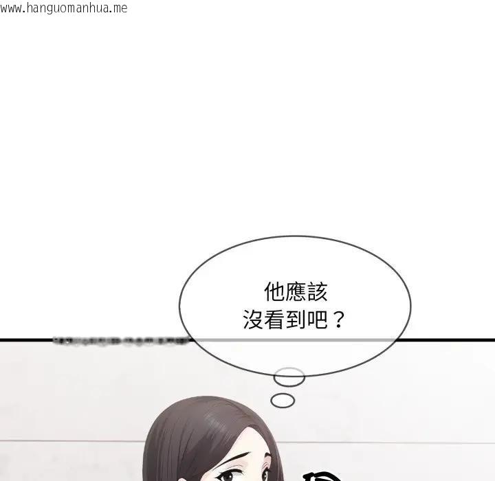 韩国漫画社区人妻的陷阱韩漫_社区人妻的陷阱-第1话在线免费阅读-韩国漫画-第102张图片