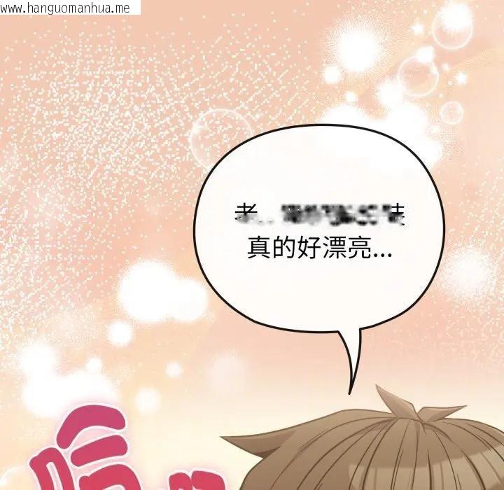 韩国漫画恋上年上的她韩漫_恋上年上的她-第13话在线免费阅读-韩国漫画-第117张图片