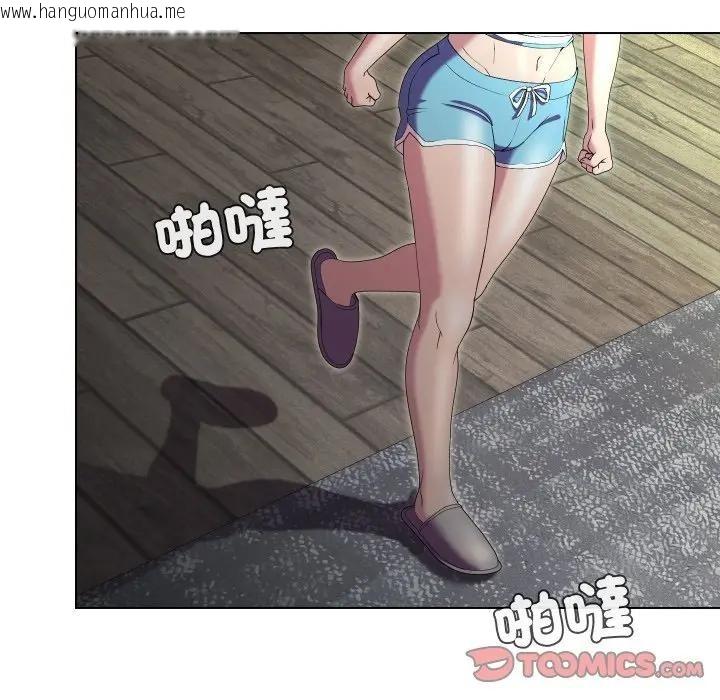 韩国漫画每日攻略计划韩漫_每日攻略计划-第21话在线免费阅读-韩国漫画-第92张图片