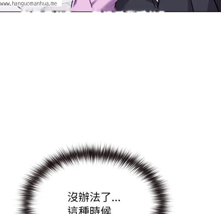 韩国漫画恋上年上的她韩漫_恋上年上的她-第32话在线免费阅读-韩国漫画-第50张图片