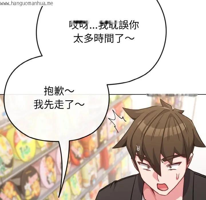 韩国漫画恋上年上的她韩漫_恋上年上的她-第21话在线免费阅读-韩国漫画-第111张图片