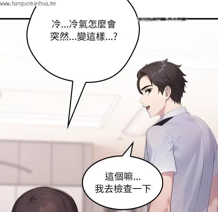 韩国漫画社区人妻的陷阱韩漫_社区人妻的陷阱-第2话在线免费阅读-韩国漫画-第40张图片